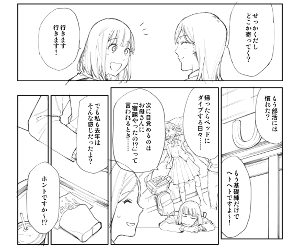 漫画制作の線画の掲載例