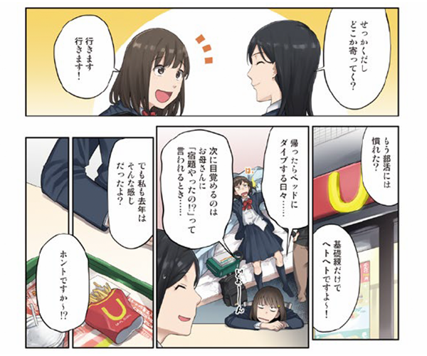 漫画制作の完成工程の見本