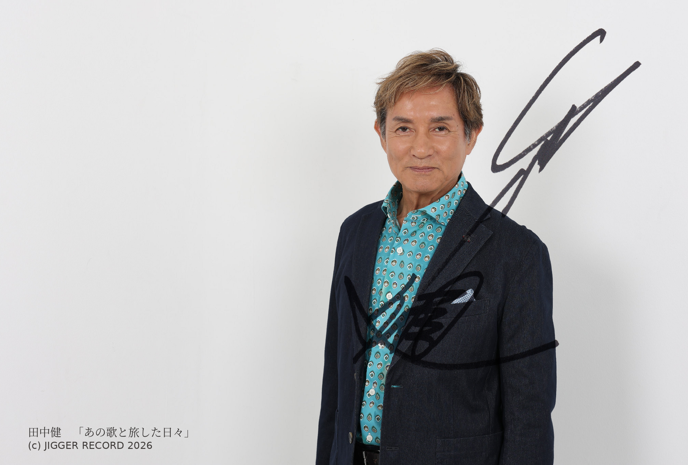 ネイビージャケット姿の田中健のポストカード。デザイン全体を表示
